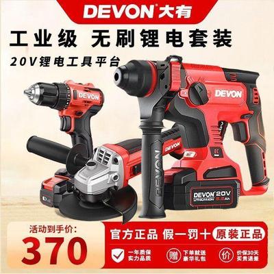 无刷锂电电锤电镐冲击钻电钻角磨机电动扳手套装大友工具
