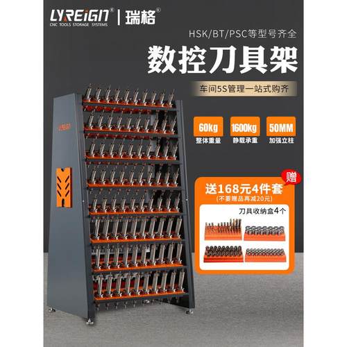数控刀柄BTBTHS刀柄管理放置架刀具架CNC加工中心刀具车