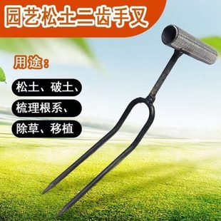 土施肥种叉神器园艺松手持铲子菜养花除草两工具齿