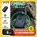 NITECORE奈特科尔EMR充电便携户外电子驱蚊器usb电蚊香器驱蚊器