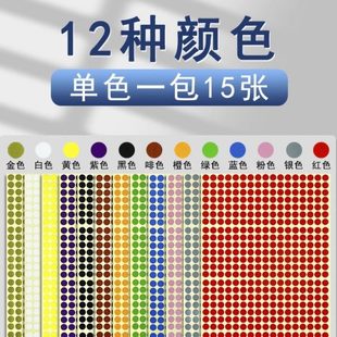 遮挡前置电脑贴纸监控贴纸防摄像头电脑手机笔记偷窥型家用摄像头