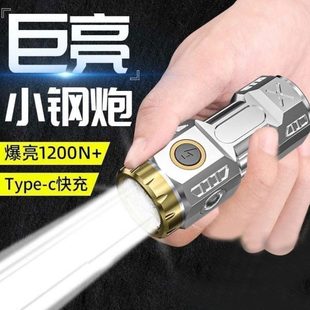 可充电远射便携户外家用小超亮手电筒强光照明钢特种兵迷你炮led