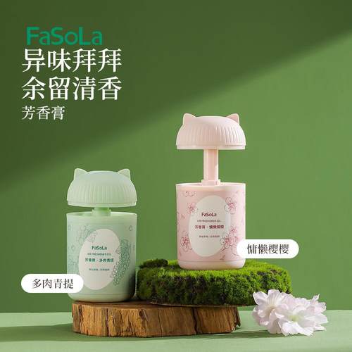 固体香膏香薰卧室卫生间持久除臭清香剂除异味固体芳香膏