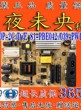 精选原装LED42C830S电源板PLE90P-2C /D /E  81-PBE042 /039-PW1