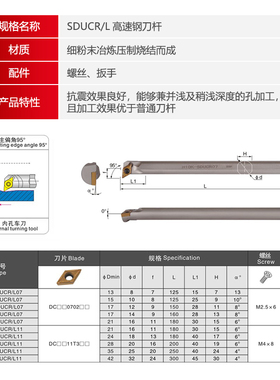 高速网抗震刀杆 95度内孔镗刀H08K/H10K/H12M/H16Q-SDUCR07/11
