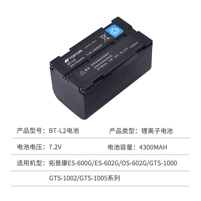 拓普康全站仪GTS-1002 ES600G/602G OS602G电池BT-L2充电器BC-L2A