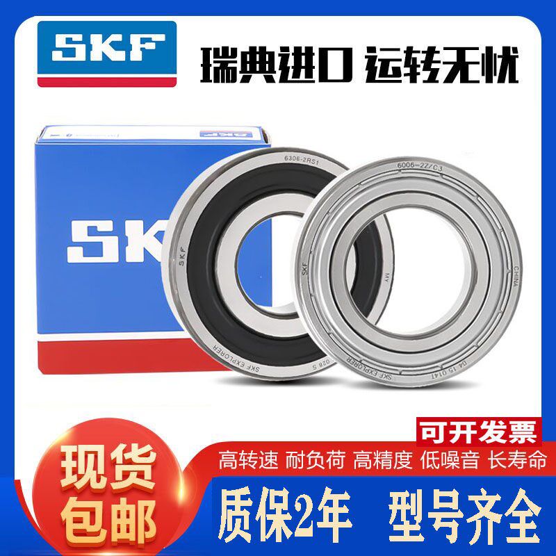 SKF进口轴承61838 61840 61844 61848 61852 61856 61860 C3 C4 M