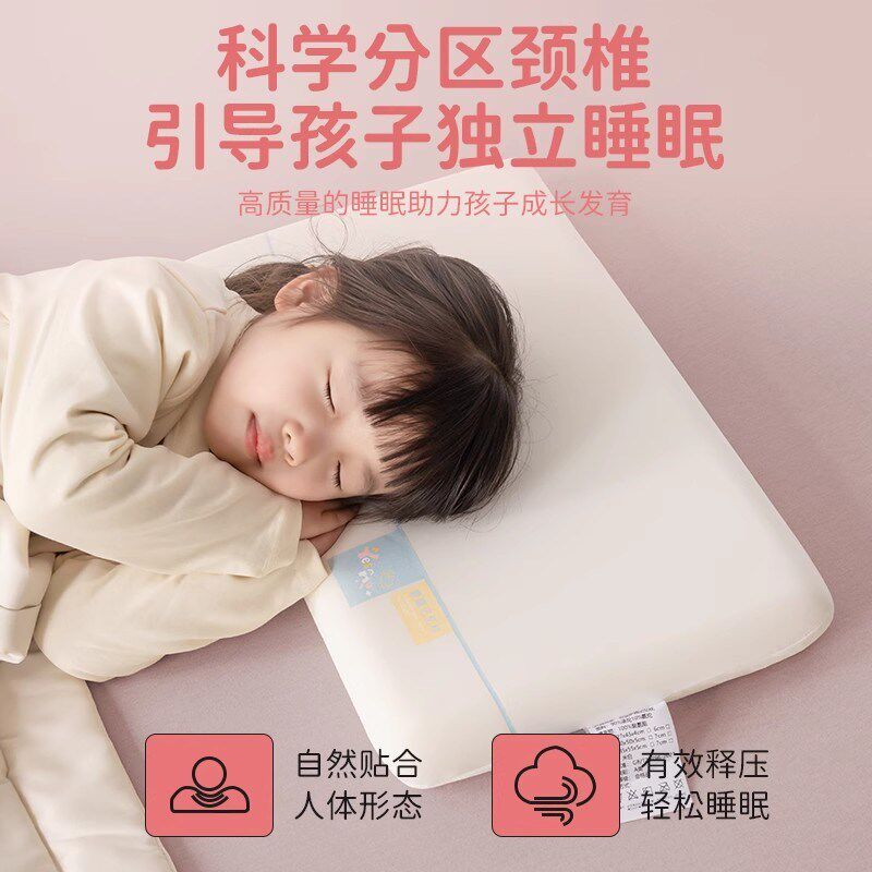 A类儿童记忆棉枕头3-12岁四季通用幼儿枕学生枕芯护颈椎助睡眠