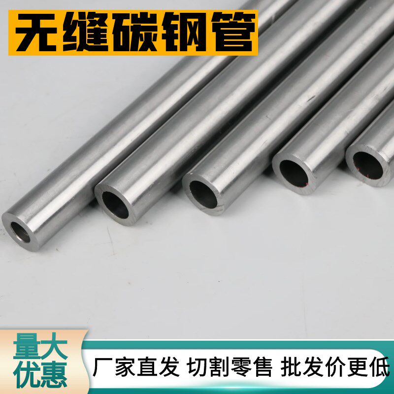 内外径40 42 45 48 50 51 54 55 57 60mm空心圆铁管无缝精密钢管
