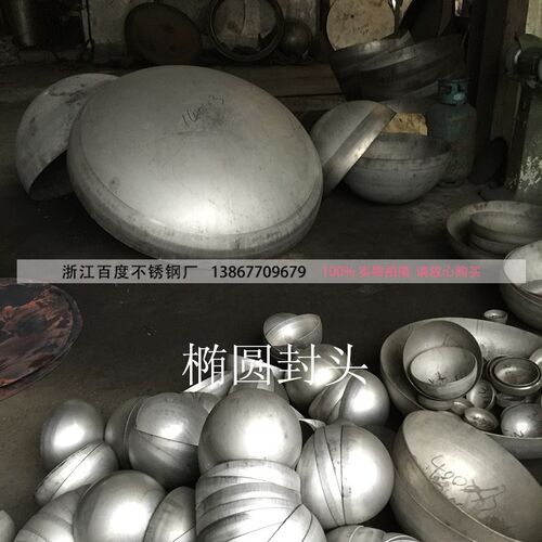 304不锈钢椭圆形焊接封头304不锈钢椭圆焊接工业堵头450*4-1600*4
