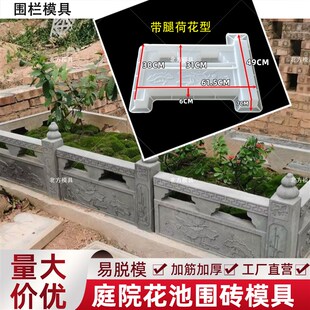 精选花池围栏砖水泥模具农村庭院改造室外路牙砖花园草坪栅栏花坛