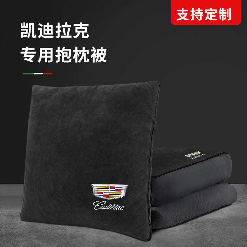 凯迪拉克汽车抱枕被两用XT5/XT6/CT5/CT6车载专用可折叠睡觉高档