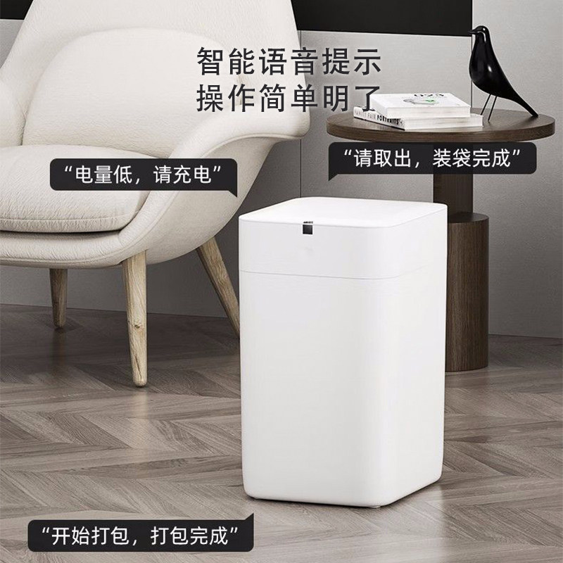 九霄鹿智能垃圾桶自动打包换袋套袋感应电动家用客厅厨房卫生间2