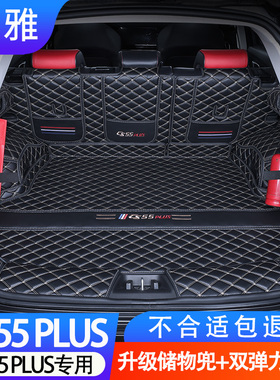 精选22款长安CS55PLUS后备箱垫全包围23二代蓝鲸版CS55专用尾箱垫