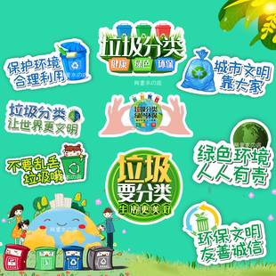垃圾分类手举牌kt板定制环保宣传口语ins相框拍照道具手持广告牌