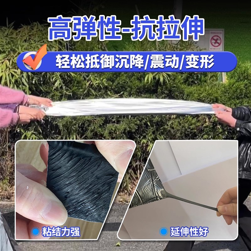 丁基防水胶带自粘补漏贴裂缝防漏水楼顶漏水卷材屋顶外墙房顶瓷砖