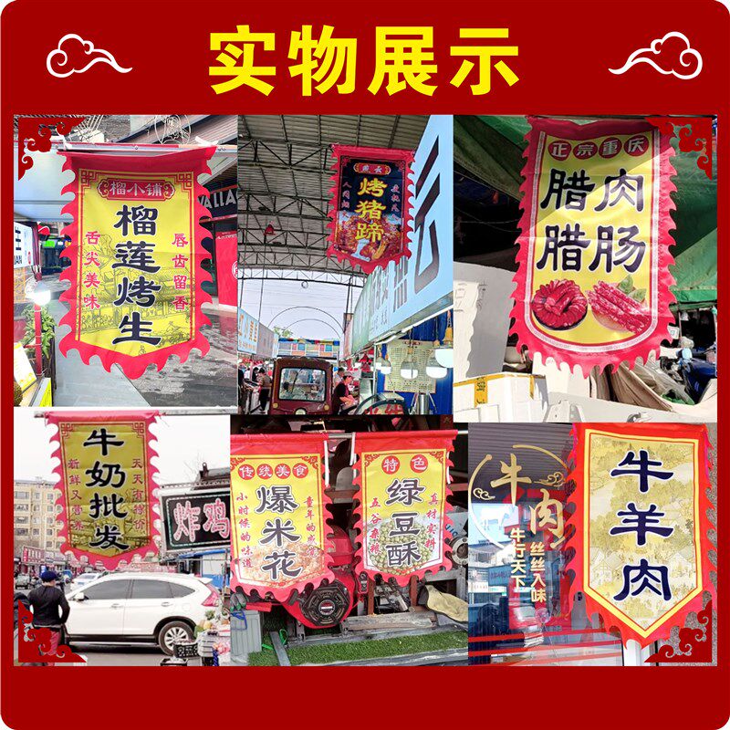 仿古旗双面旗帜定制广告挂布吊旗酒幌子小吃摆摊招牌古代花边旗定