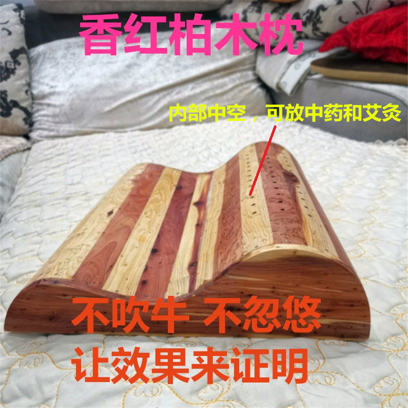 香红柏木血柏枕头硬枕中药枕修复护颈枕生理曲度变直理疗枕波浪枕