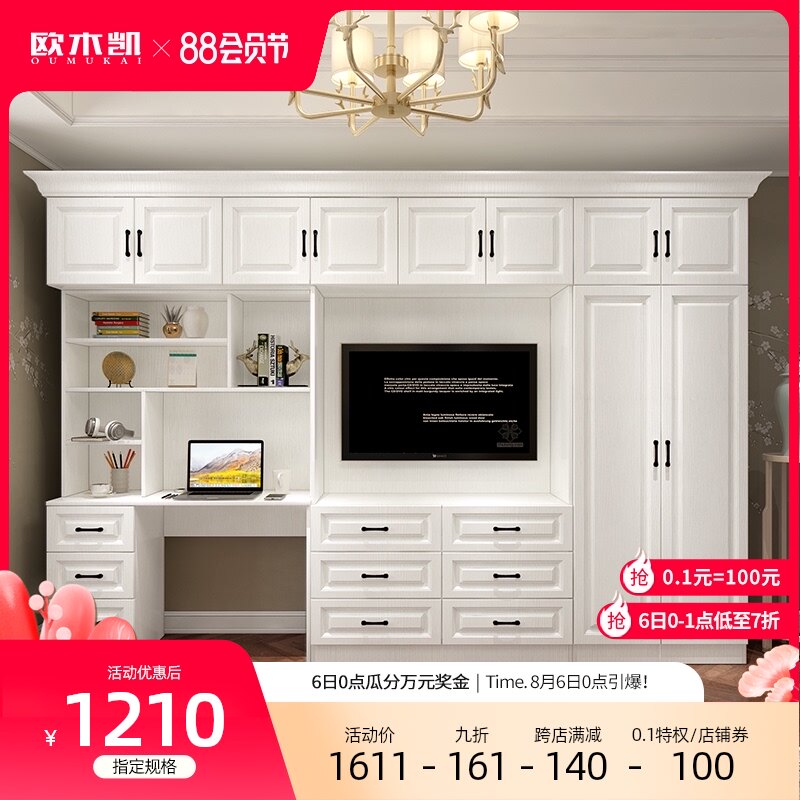 精选衣柜电视柜一体卧室组合衣柜写字桌组合整体衣柜电视柜背景墙,住宅家具,独立衣柜,淘宝优惠券,粉丝福利购,淘宝优惠卷