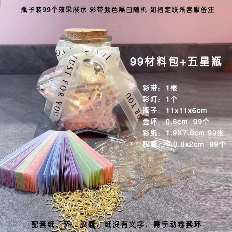 时间胶囊许愿瓶毕业礼物生日时光心愿药丸情书表白小纸条男女朋友