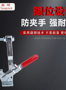 精选嘉刚焊接快速夹具工装夹钳CH-10247 10248 10249 10250压紧器
