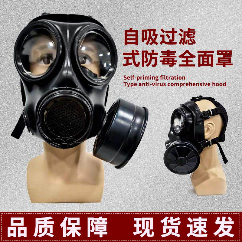 护力盾FNJ08防毒面具应急滤毒罐迷彩包盒子四件套防工业气体