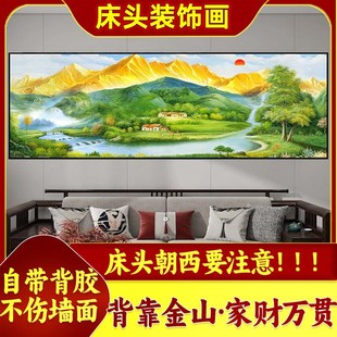 精选背靠金山床头画卧室床头装饰画朝西挂画床头向西挂什么自粘墙
