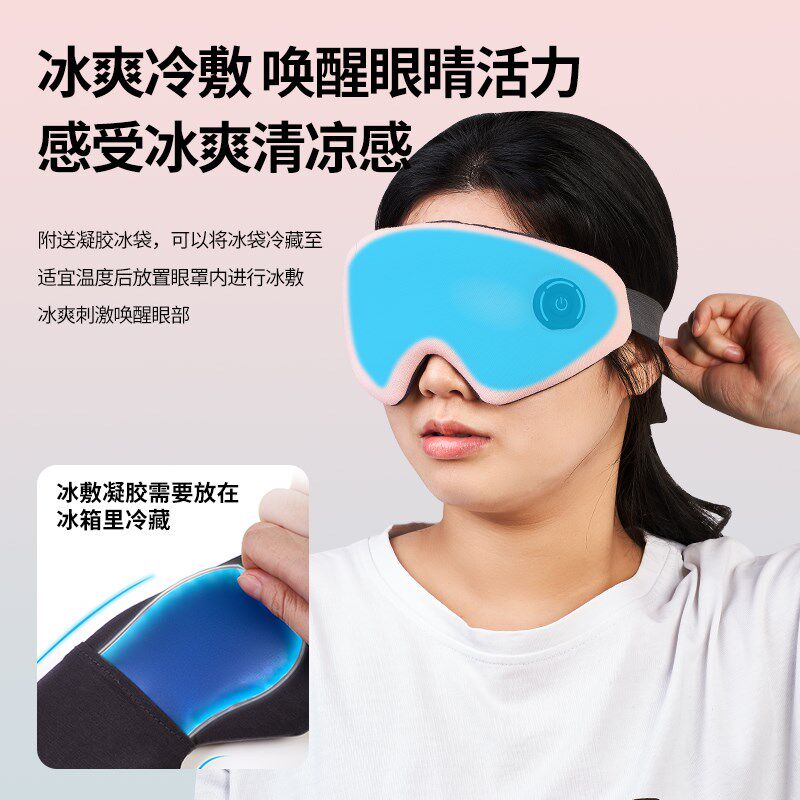 汝友无线眼罩充电草本冰敷缓解眼疲劳黑眼圈遮光非蒸汽热敷眼罩