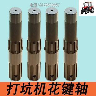打坑机配件花键套花键轴盖福田雷沃拖拉机配件东风植树坑机地钻头