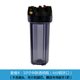 台湾进口崧泉中胖滤瓶过滤器家用前置净水器10寸单级两级三级
