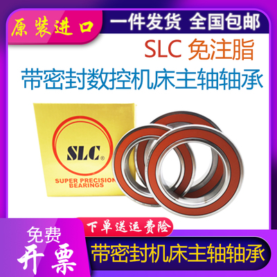 精选SLC滚珠丝杠配对轴承760203 760204 760205 760206 7003 7004