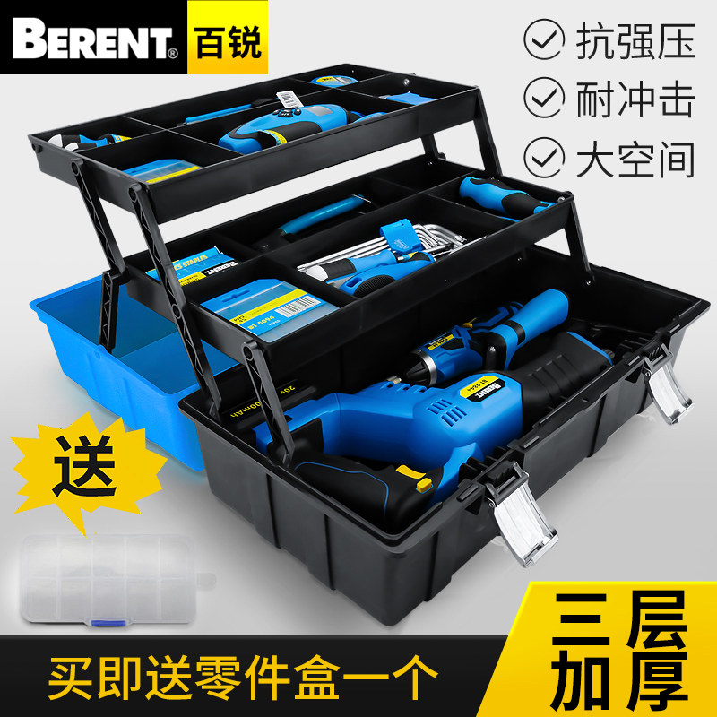 百锐工具箱手提式塑料电工家用多功能维修木工箱工具收纳箱车载盒