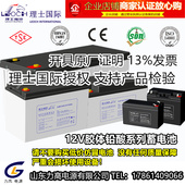 精选理士蓄电池DJM太阳能12V100AH7a12伏9a65a38a17a24a200安胶体