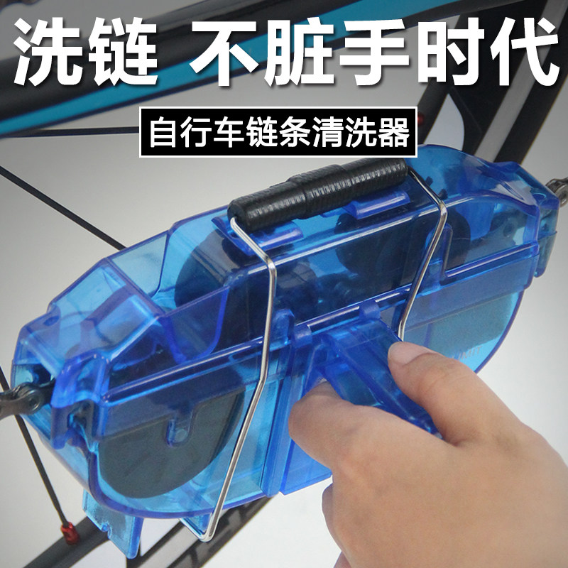 台湾洗链器山地公路自行车链条清洗剂养护工具清洗剂套装单车