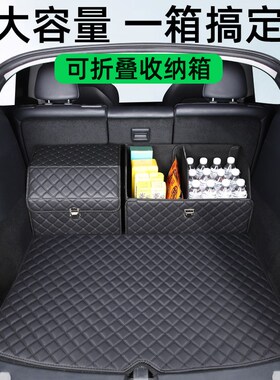 飞凡F7飞凡R7/MARVELR/ER6后备箱整理储物盒收纳箱汽车内装饰用品
