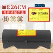 毒饵站鼠饵yao颗粒投放盒灭鼠室内室外塑料毒鼠器诱饵两件式 老鼠