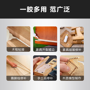 WEFV维芙 木工胶水白乳胶水木胶强力胶实木粘木材专用胶家具白胶