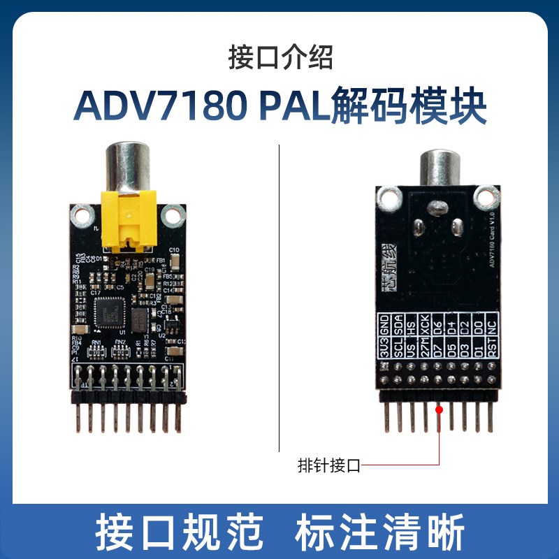 小梅哥FPGA,ADV7180 摄像头CCD/PAL模块,与OV7670接口相同