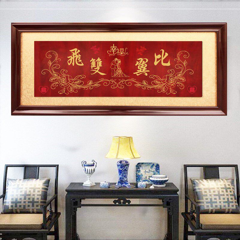 结婚送礼牌匾喜结良缘贺匾祝福百年好合画匾永结同心实木匾比翼双