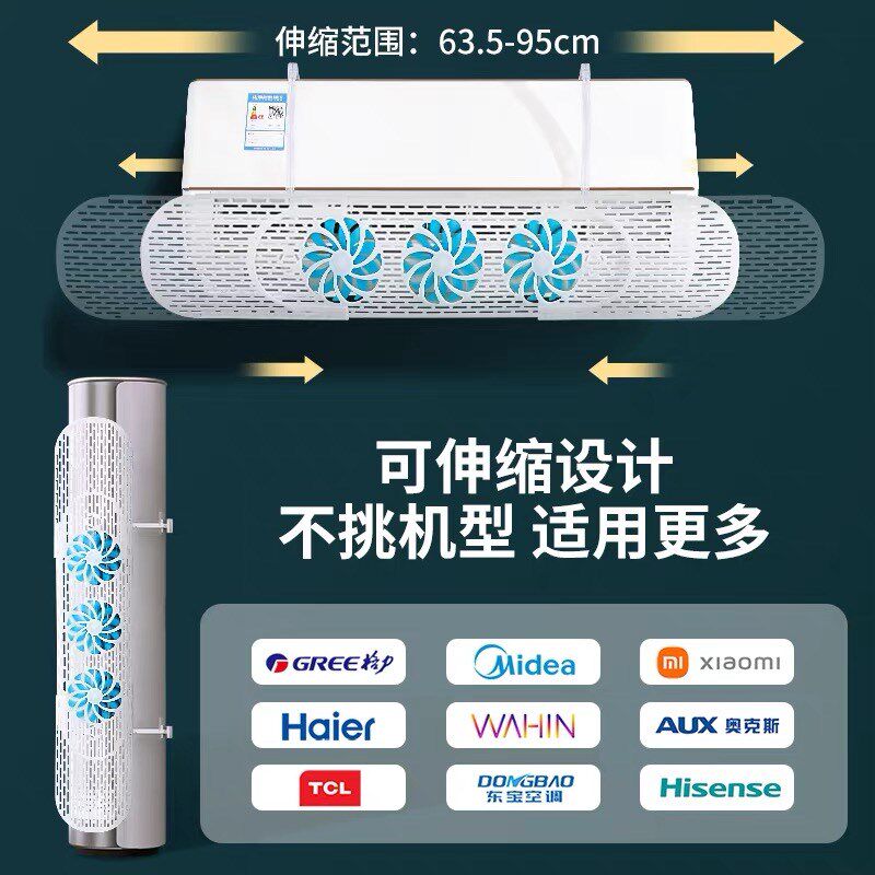 柜式圆柱立式空调防风板遮风板防直吹柜机挂机防风遮风导风罩通用