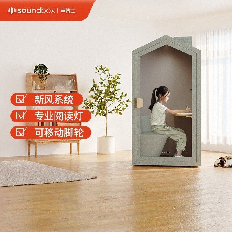 声博士家居学习舱静音舱家居隔音房静音房隔音舱家庭隔音书房家用
