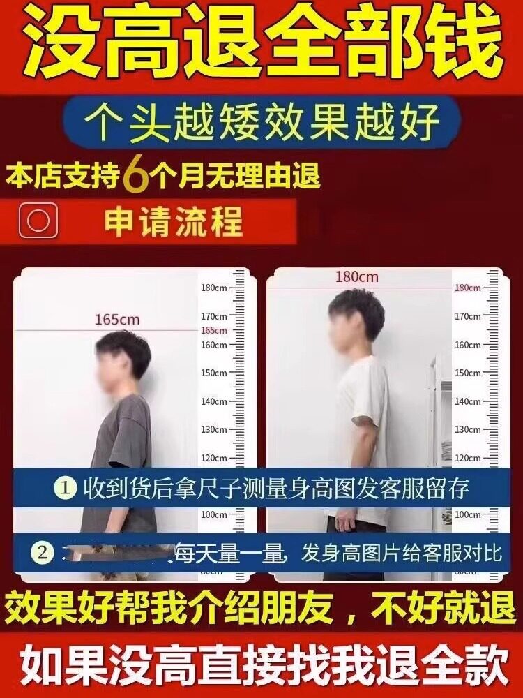 어린이의 키를 15CM 높여주는 성인 및 청소년용 성장촉진 발 패치 비호르몬 경혈 뼈 영양 인공물