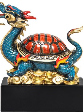 黄铜玄武龙龟招财摆件高档办公室桌面装饰工艺品店铺乔迁开业礼物