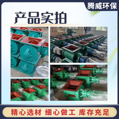 星型卸料器不锈钢铸铁电机卸灰料阀专用叶轮给料机旋转卸料阀设备