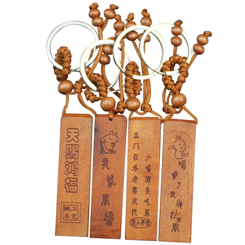 桃木汽车钥匙扣挂件楞严咒吉祥经财神经十二生肖个性创意男女礼物,节庆用品/礼品,钥匙扣,淘宝优惠券,粉丝福利购,淘宝优惠卷