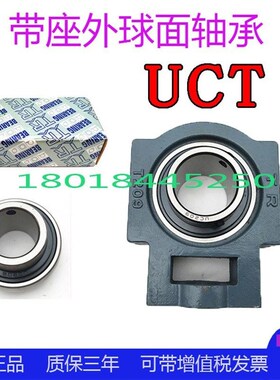 R轴承 外球面带座轴承 UCIP 立式卧式轴承座P