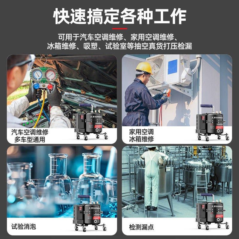 P大焊真空泵高效两用抽打汽车空调专用打压泵冷媒加注加氟家用ZSS