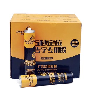捷鹿广告字专用胶免钉胶透明强力玻璃胶镜子胶亚克力胶五秒定位