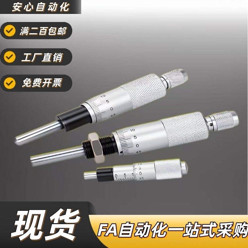 千分尺旋钮微分头滑台调节CFCD25 CFCC CFCM CFCY CFCR6 13 25 50