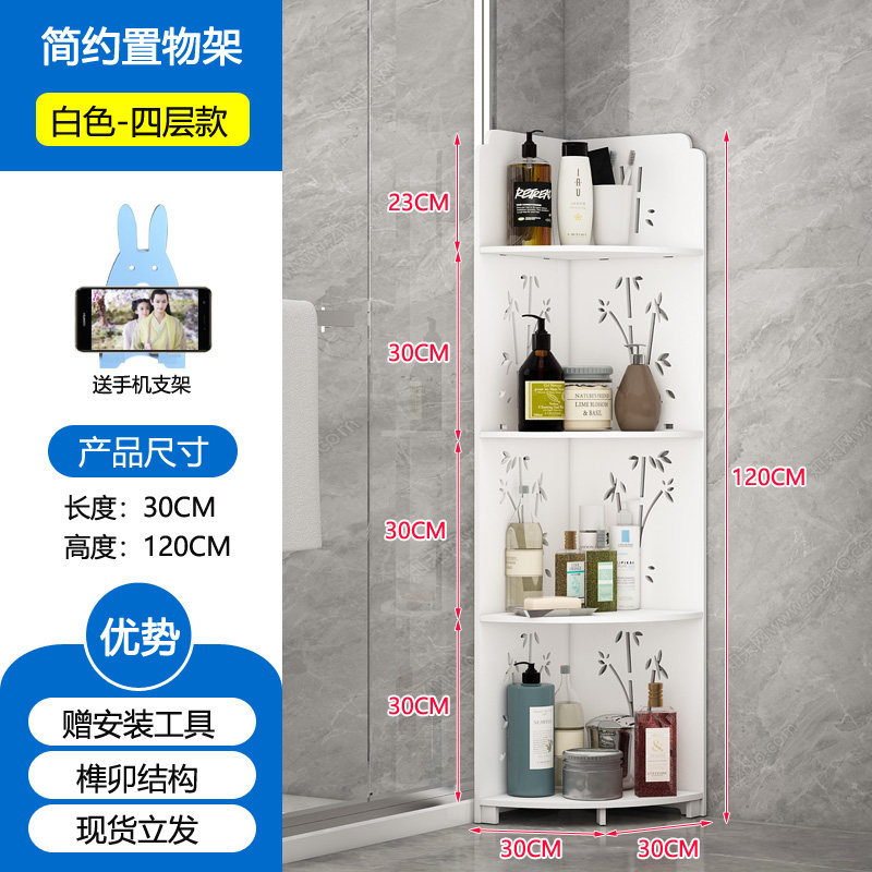 卫生间浴室置物架架子转角三角落地收纳架厕所洗澡间洗漱台储物柜